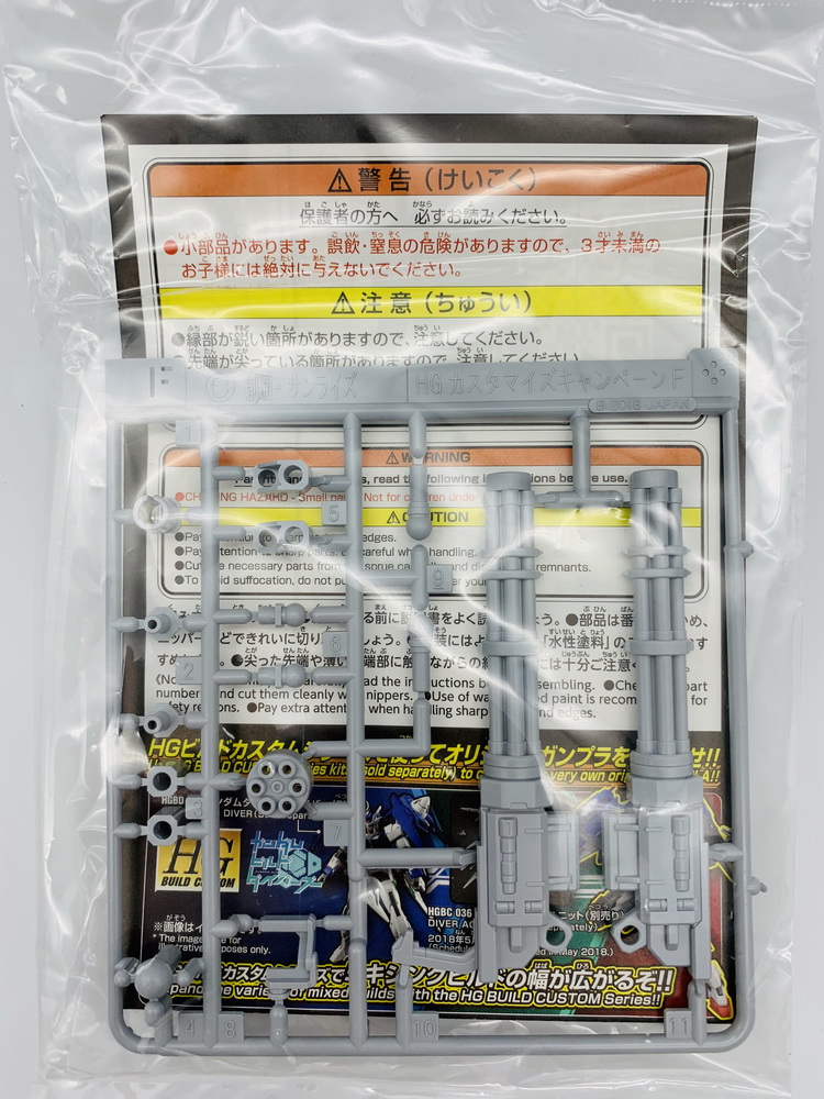 HG CUSTOMIZE CAMPAIGN 2018 SET