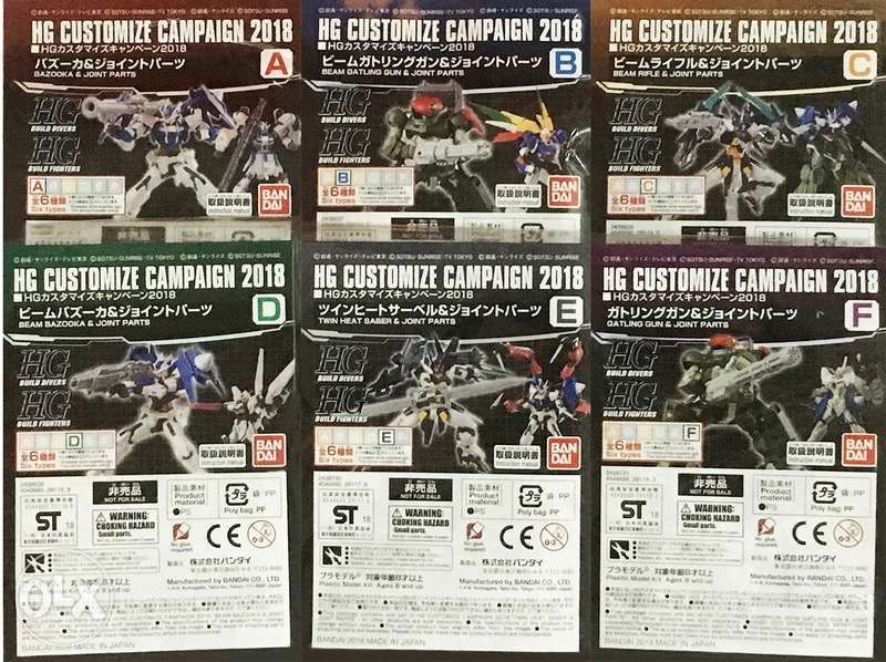 HG CUSTOMIZE CAMPAIGN 2018 SET