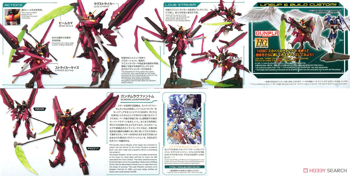 HGBD 1/144 GUNDAM LOVE PHANTOM
