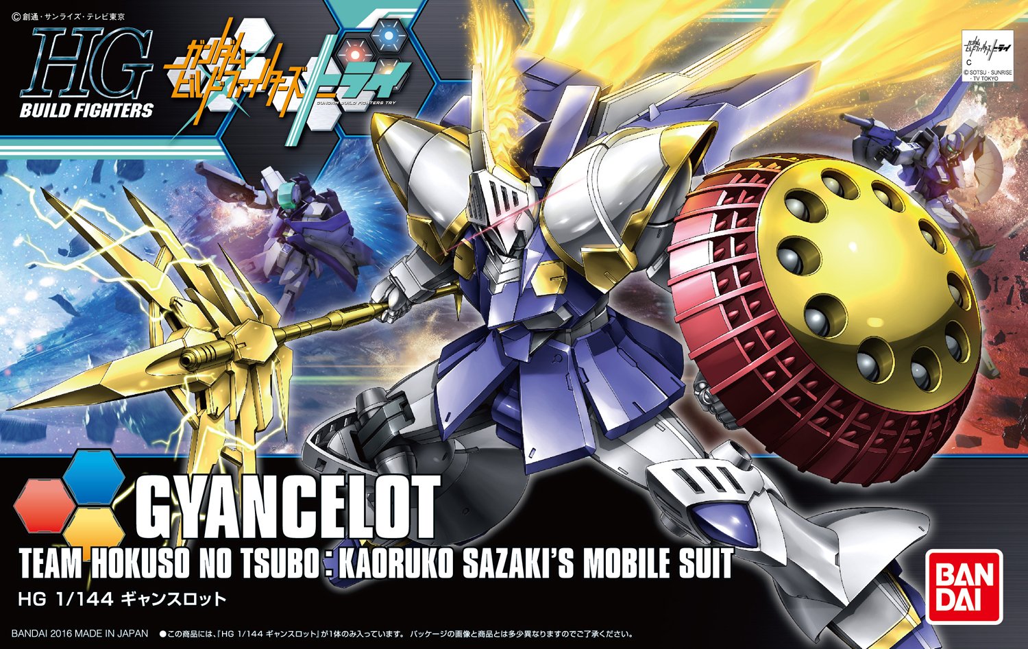 HGBF 1/144 GYANCELOT