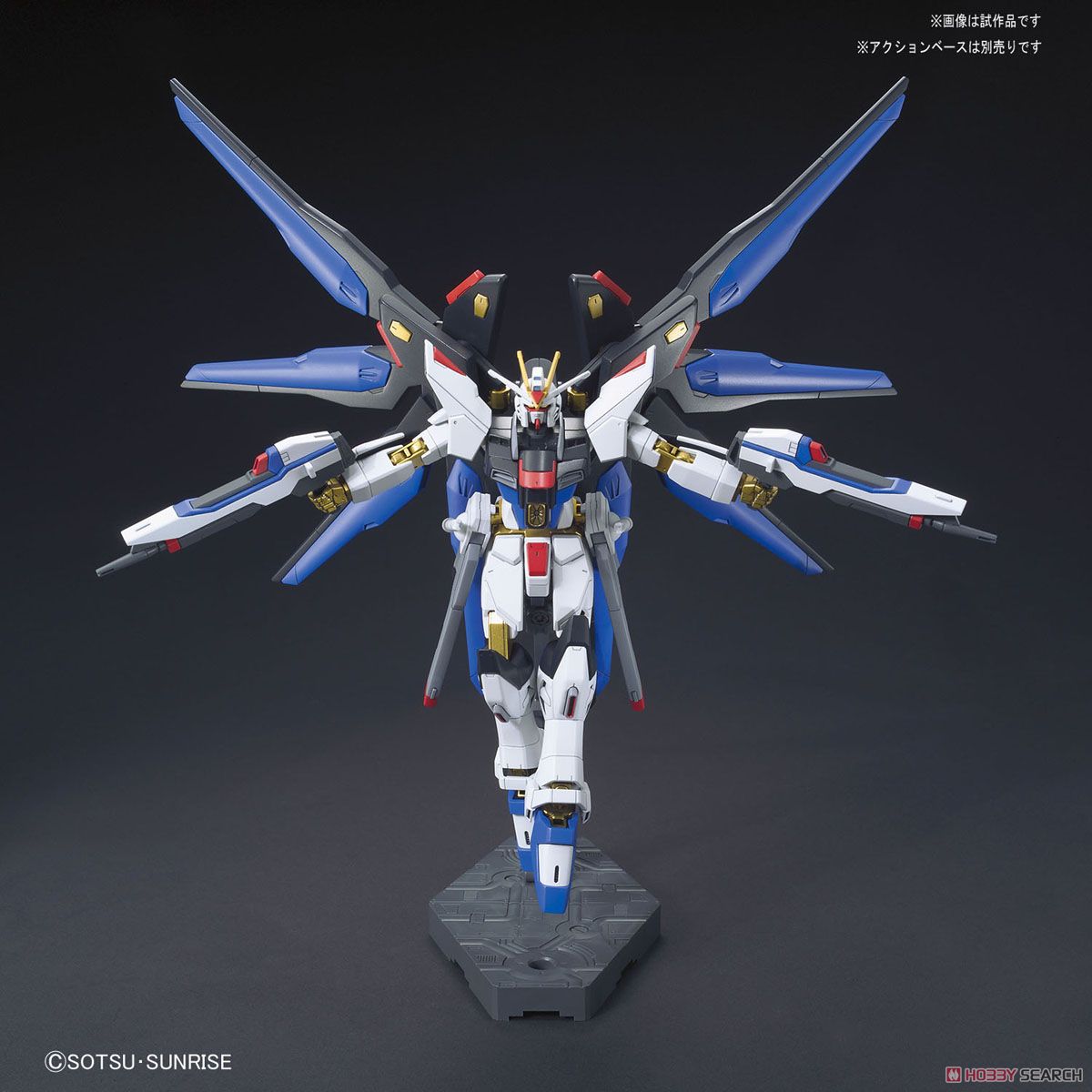 HGCE 1/144 STRIKE FREEDOM REVIVE