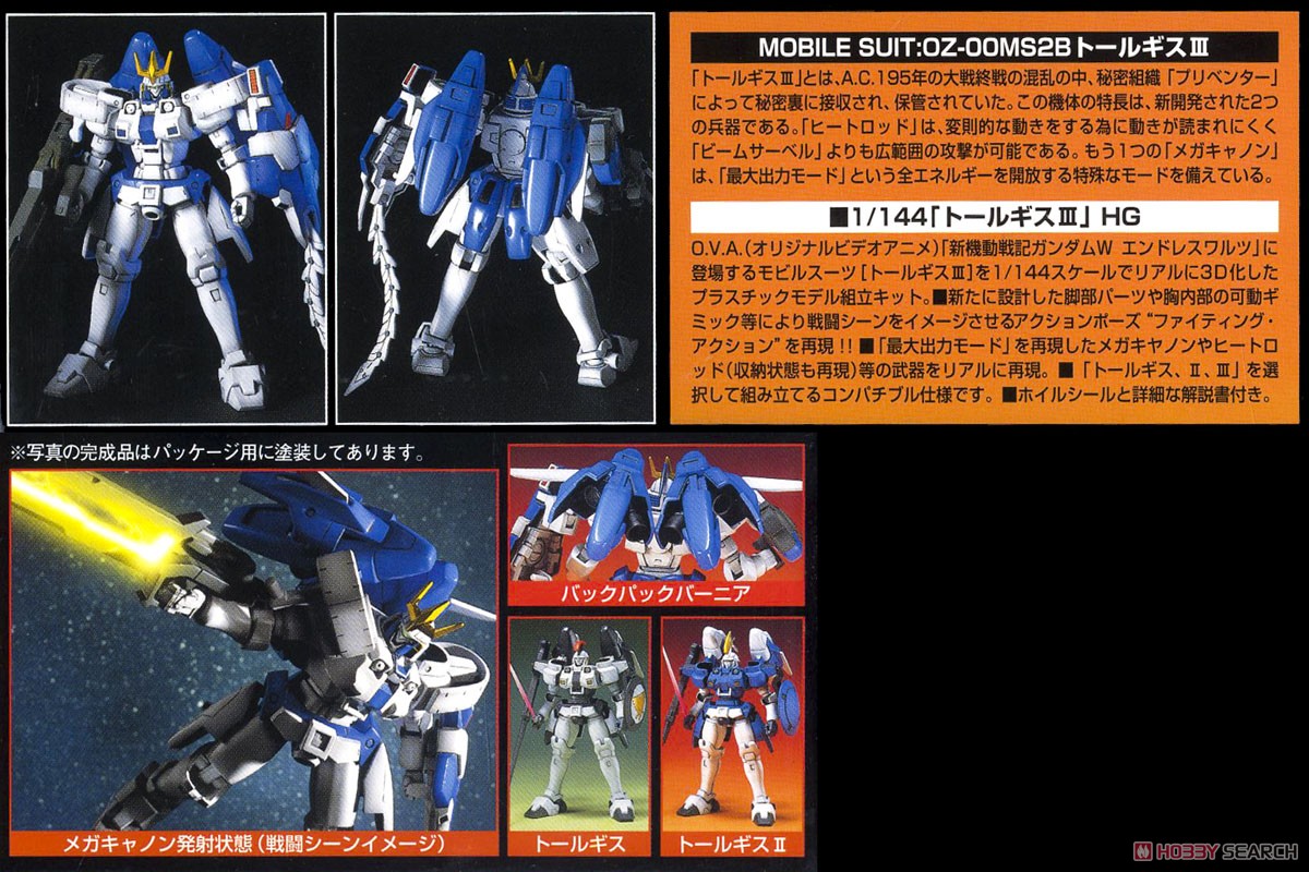 HGWING 1/144 TALLGEESE III