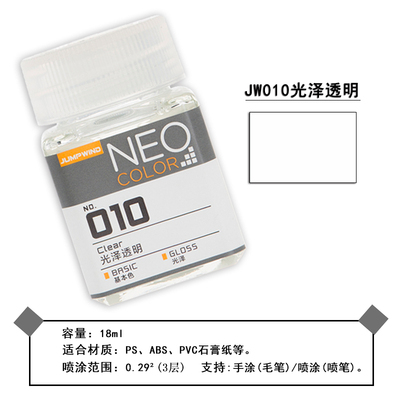 SƠN MÔ HÌNH GUNDAM JUMPWIND MÀU CƠ BẢN JW BASIC COLOR 18ML