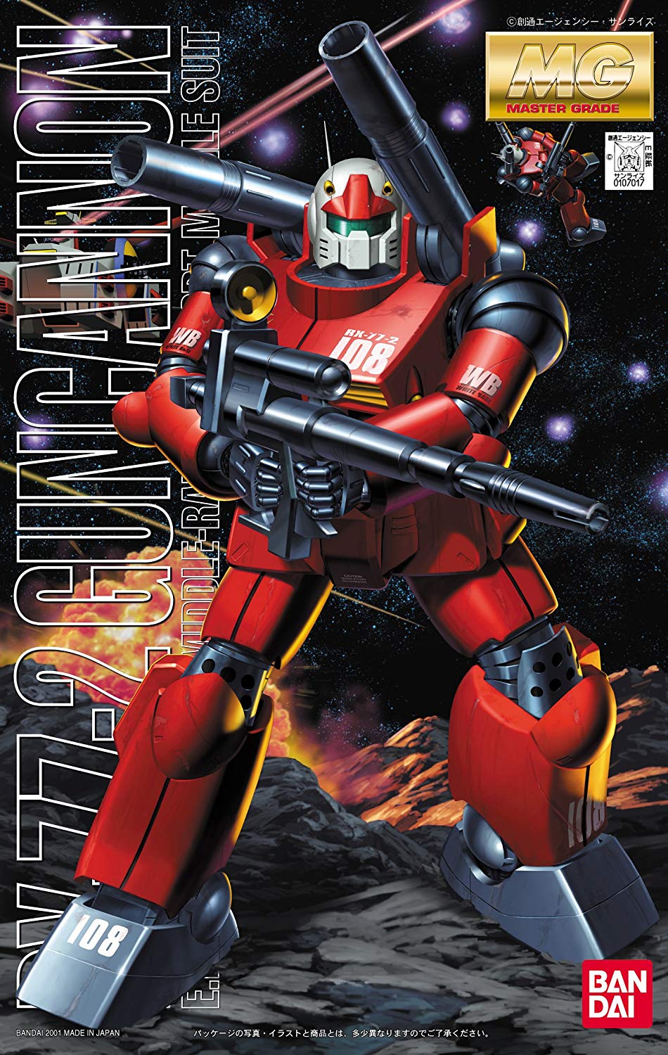 MG 1/100 GUN CANNON