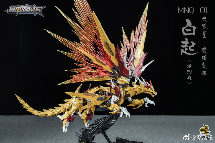 METAL BUILD CHINA MOTOR NUCLEAR MN-Q01 HUANG LONG YELLOW DRAGON - BAI QI