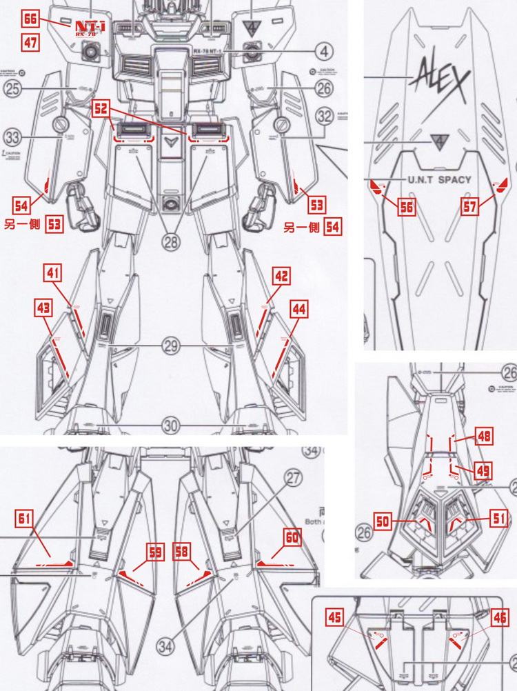 DECAL NƯỚC DALIN D.L MODEL MG 1/100 GUNDAM NT-1 ALEX VER 2.0