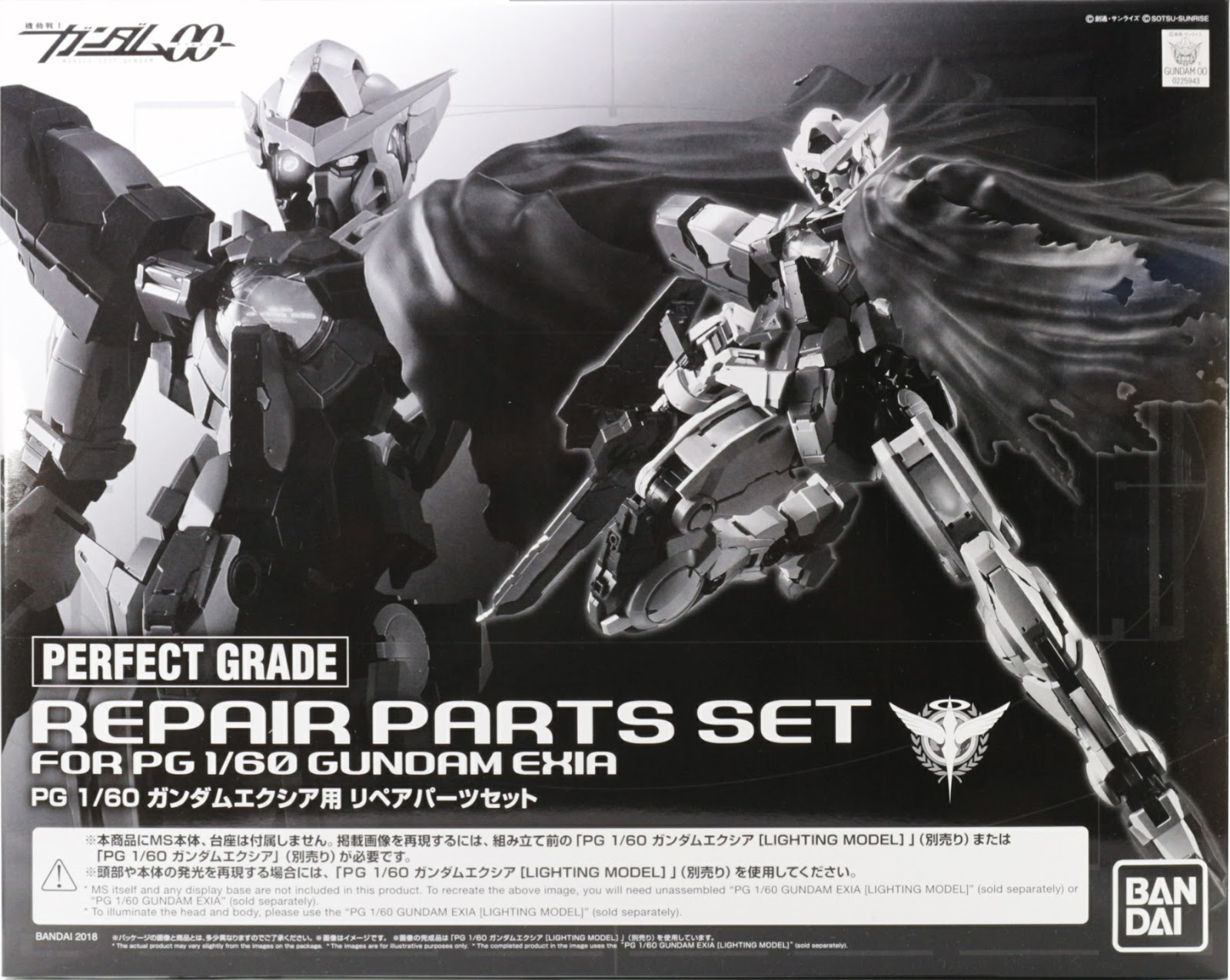 PG 1/60 REPAIR PARTS SET FOR PG GUNDAM EXIA