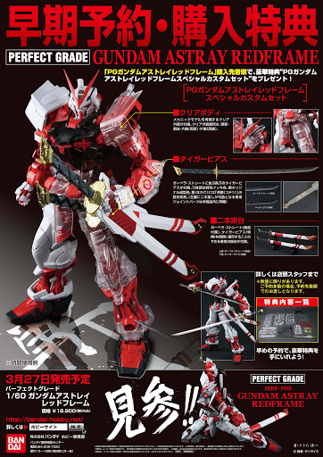 PG 1/60 CLEAR PART FOR PG GUNDAM ASTRAY RED FRAME