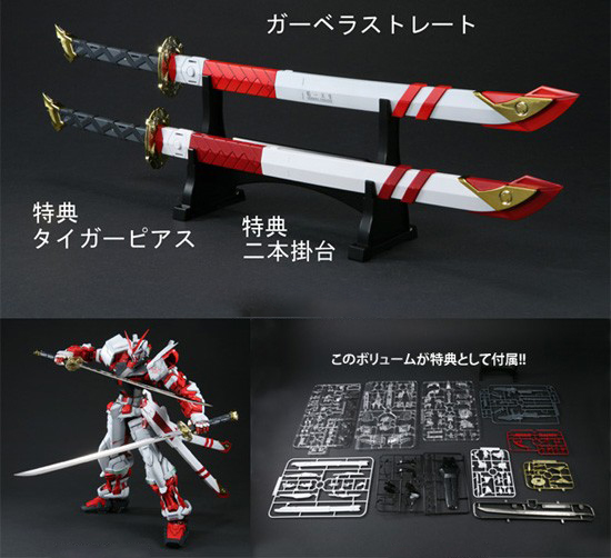 PG 1/60 CLEAR PART FOR PG GUNDAM ASTRAY RED FRAME