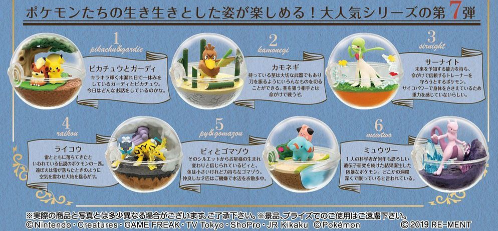 POKEMON RE-MENT TERRARIUM COLLECTION VOL 7 ( JAPAN VER )