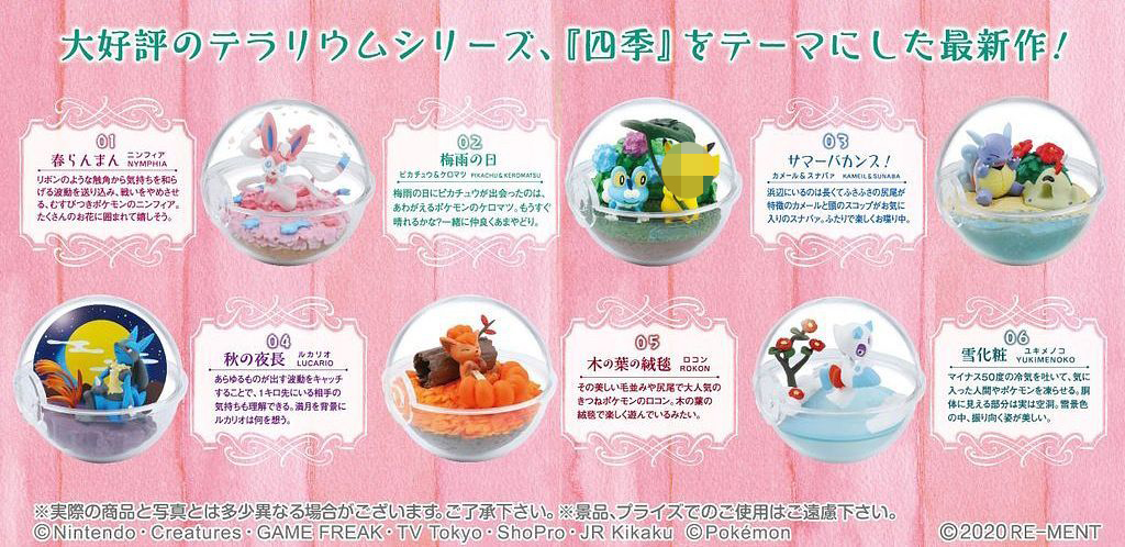 POKEMON RE-MENT TERRARIUM COLLECTION FOUR SEASONS ( JAPAN VER )