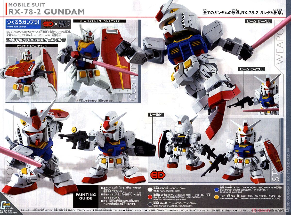 SD EX-STANDARD 001 RX-78-2 Gundam