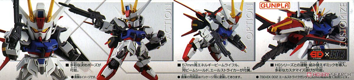 SD EX-STANDARD 002 AILE STRIKE