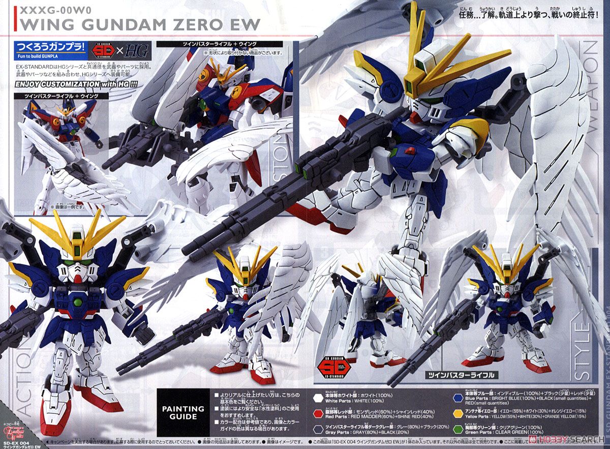 SD EX-STANDARD 004 WING GUNDAM ZERO EW