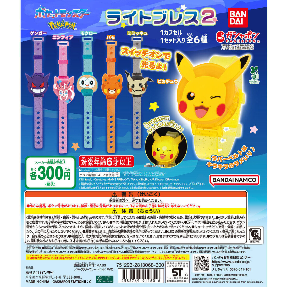Đồ chơi trứng gacha gashapon đồng hồ Pokemon T9/2025