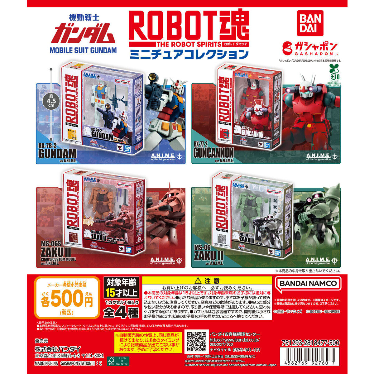 Đồ chơi trứng gacha gashapon mô hình thu nhỏ Robot Spirits của Mobile Suit Gundam T2/2026