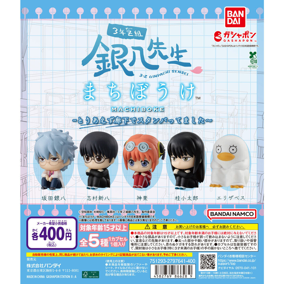 Đồ chơi trứng gacha gashapon mô hình ngồi Gintama Class 3-Z Ginpachi-sensei Machiboke T2/2026