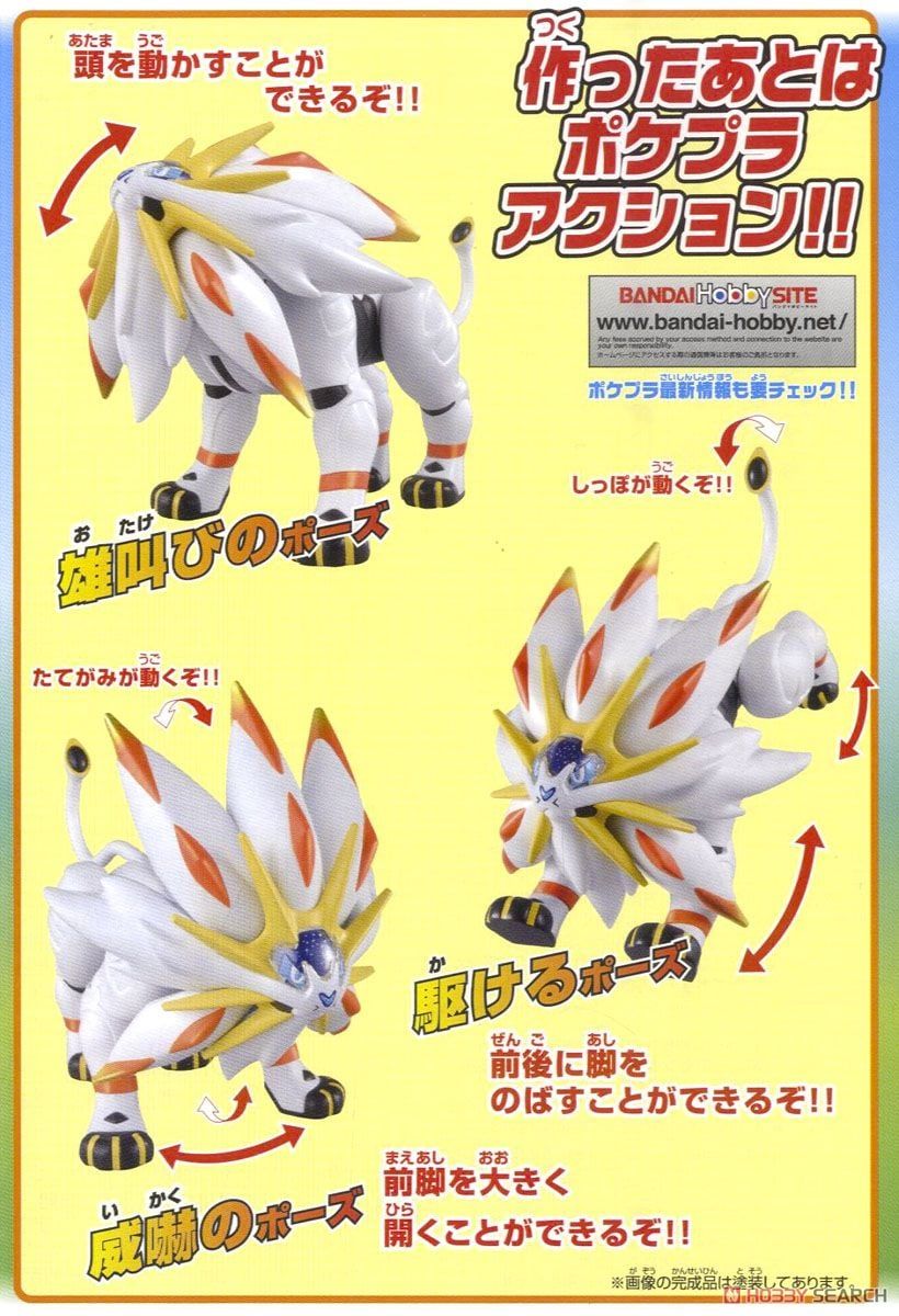 POKEPLA COLLECTION 39 SELECT SERIES Solgaleo