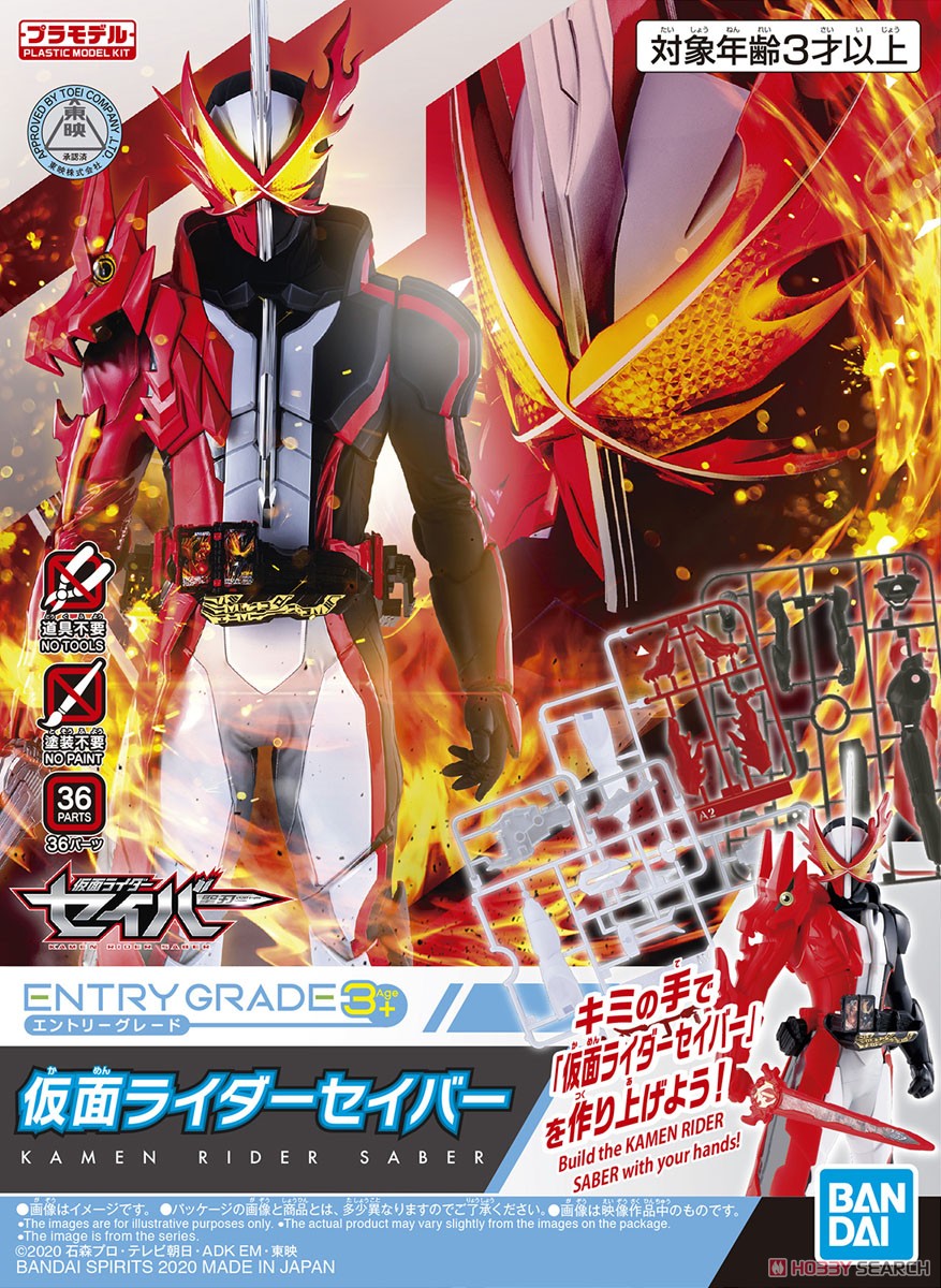 ENTRY GRADE KAMEN RIDER SABER