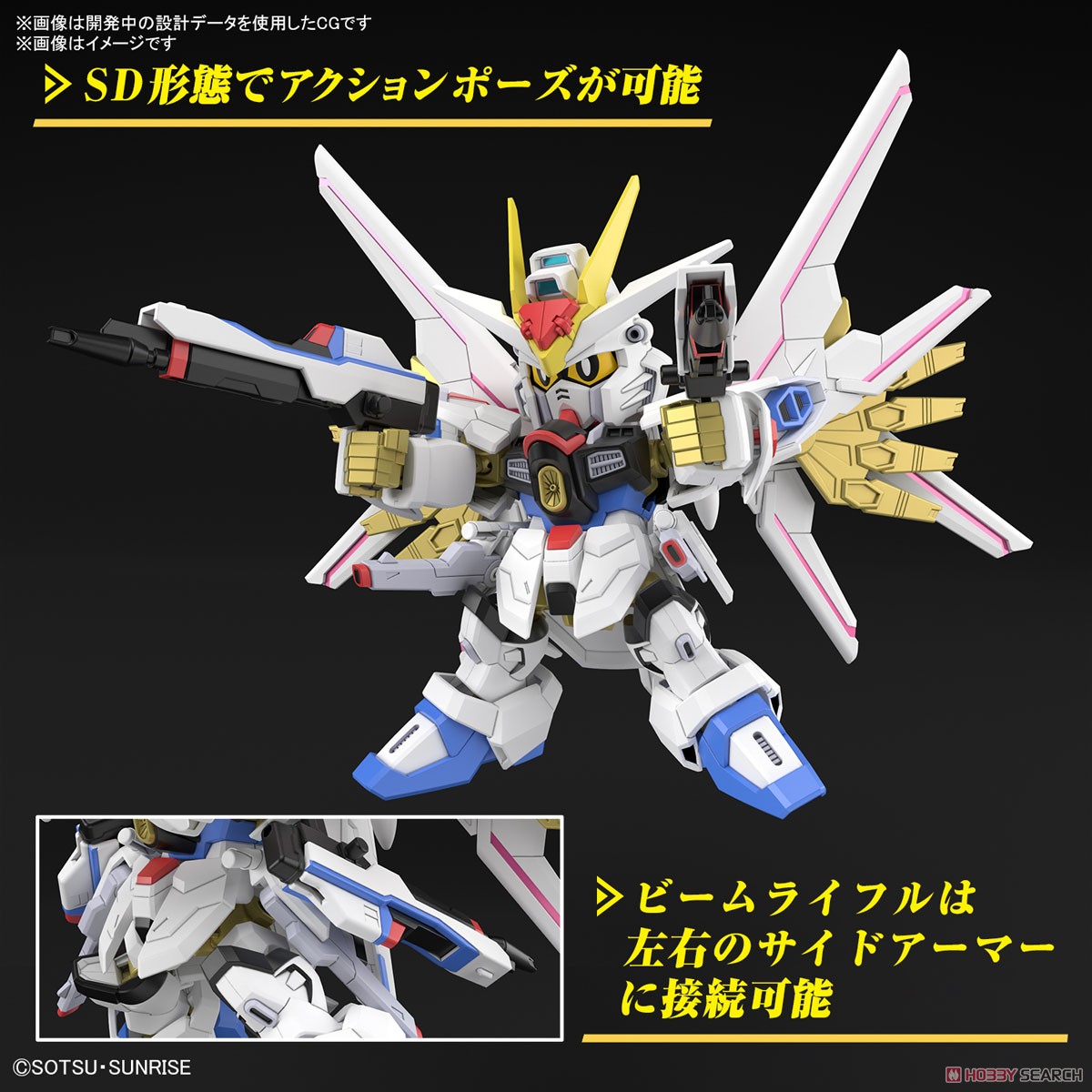 SD GUNDAM CROSS SILHOUETTE MIGHTY STRIKE FREEDOM GUNDAM SD GUNDAM CROSS SILHOUETTE MIGHTY STRIKE FREEDOM GUNDAM