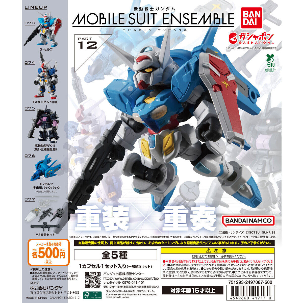Đồ chơi trứng gacha gashapon mô hình Gundam MOBILE SUIT ENSEMBLE 12 T7/2026