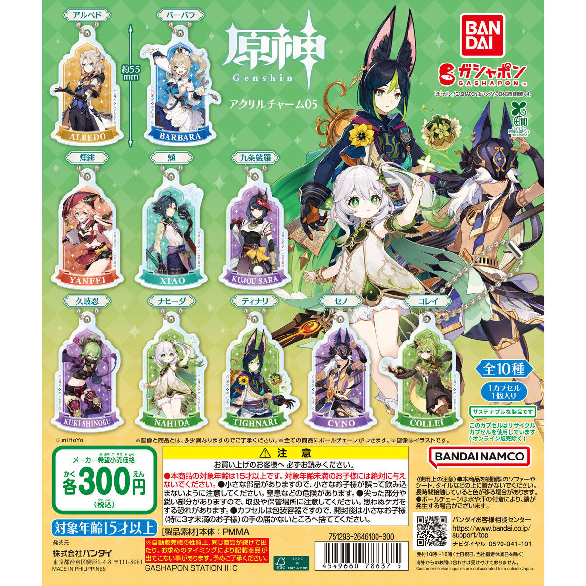 Đồ chơi trứng gacha gashapon móc khoá Genshin vol 05 T9/2025