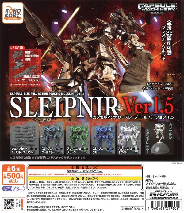 Đồ chơi trứng gacha gashapon mô hình SLEIPNIR Ver1.5 T7/2026