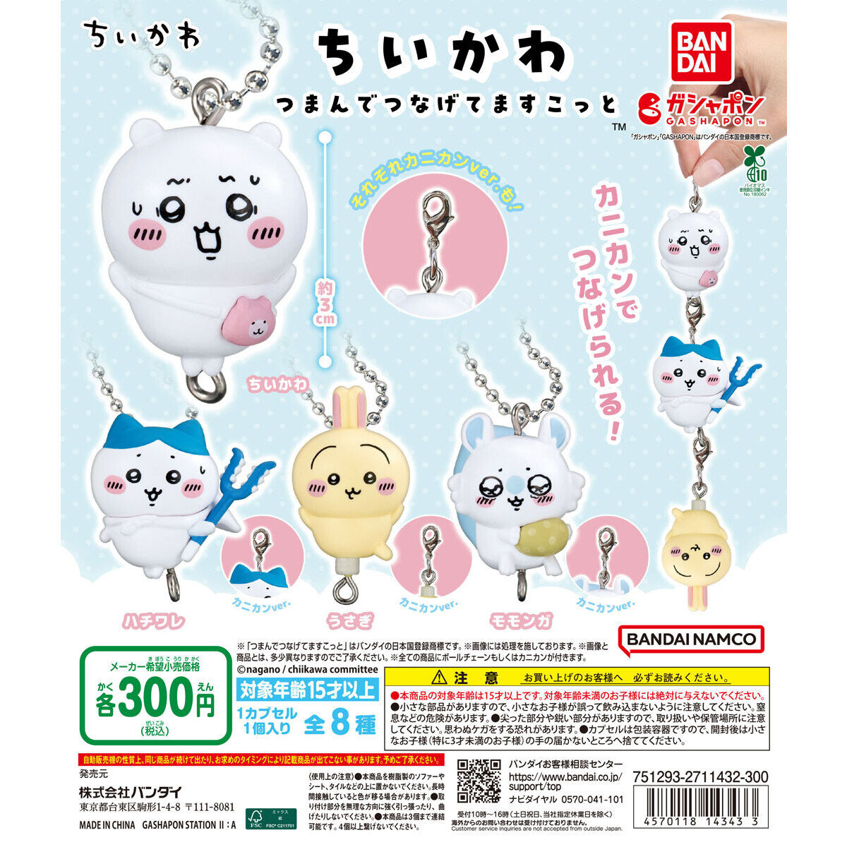 Đồ chơi trứng gacha gashapon móc khoá Chiikawa  T7/2026
