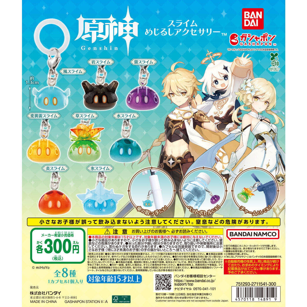 Đồ chơi trứng gacha gashapon móc khoá mô hình Genshin T7/2026