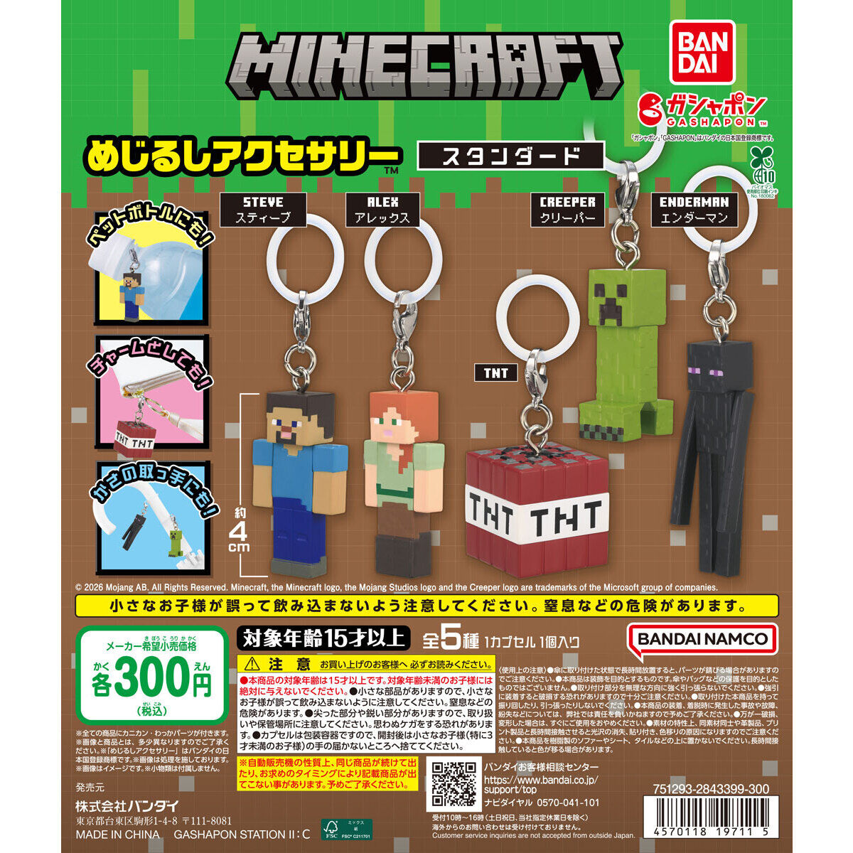 Đồ chơi trứng gacha gashapon móc khoá mô hình MINECRAFT  T7/2026
