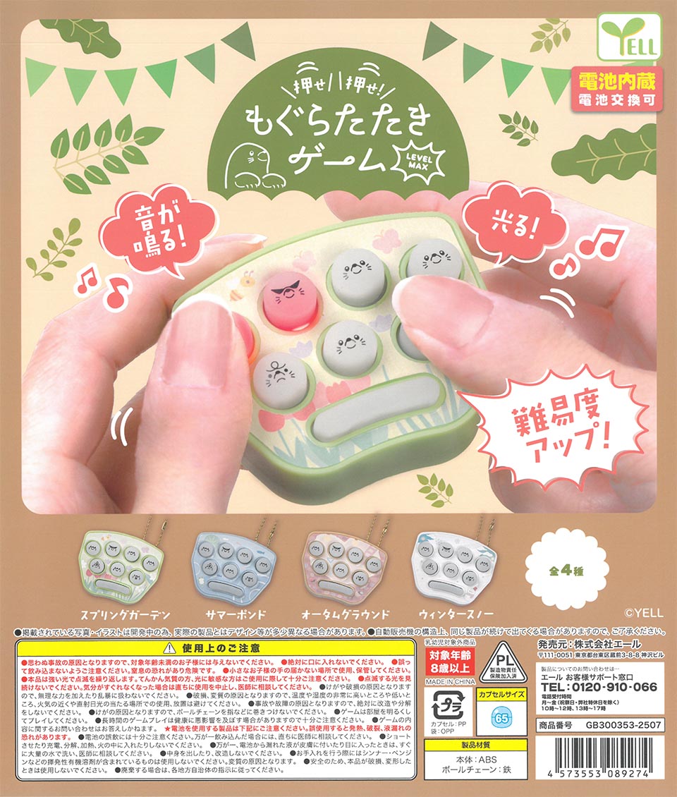 Đồ chơi trứng gacha gashapon móc khoá đồ chơi thư giãn T9/2025