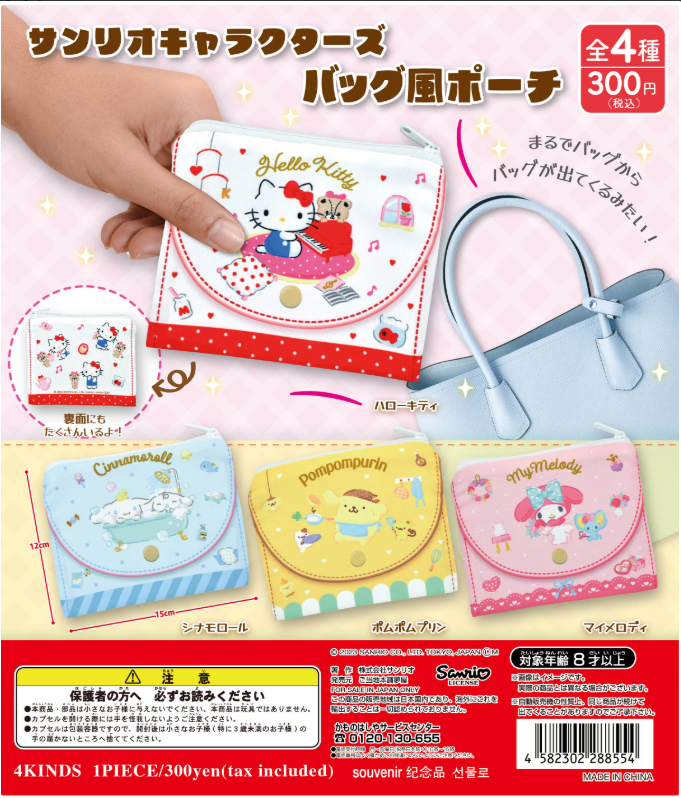 Đồ chơi trứng gacha gashapon ví Sanrio T9/2025