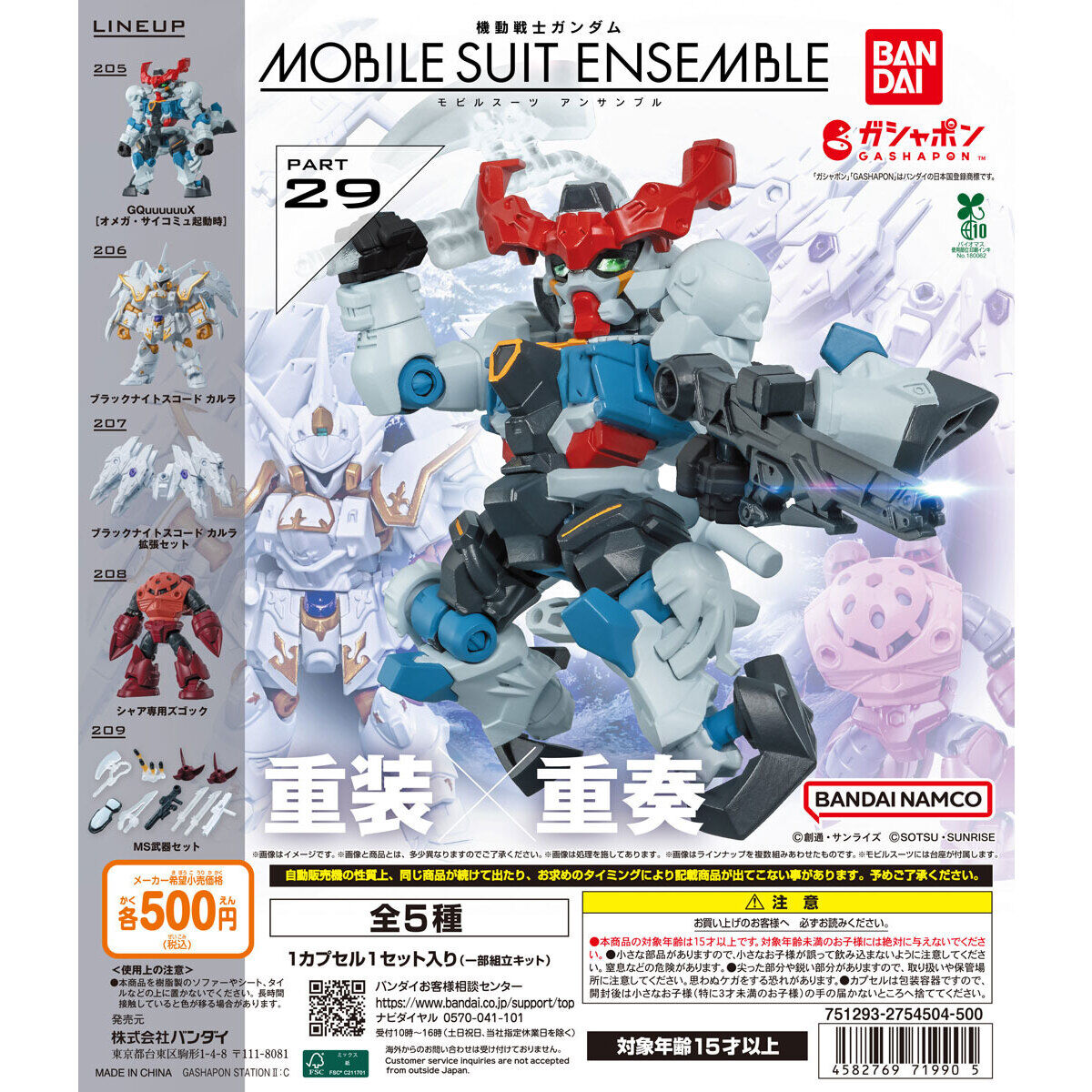Đồ chơi gacha mô hình gundam MOBILESUIT ENSEMBLE 29 T11/2025