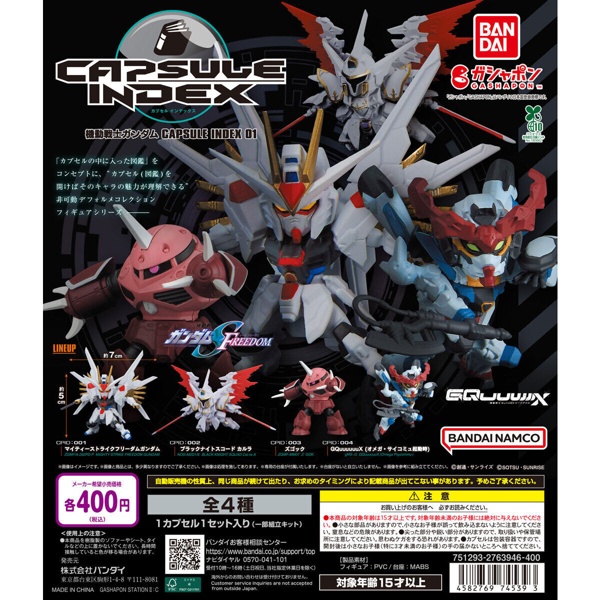 Đồ chơi trứng gacha gashapon mô hình Gundam Capsule Index 01 T9/2025