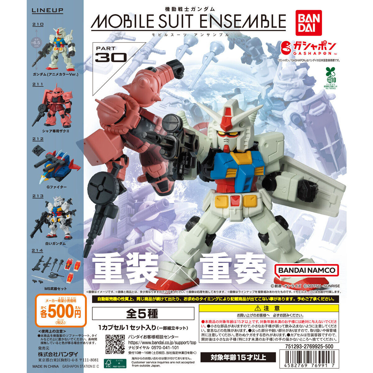 Đồ chơi trứng gacha gashapon mô hình gundam MOBILE SUIT ENSEMBLE 30 T7/2026
