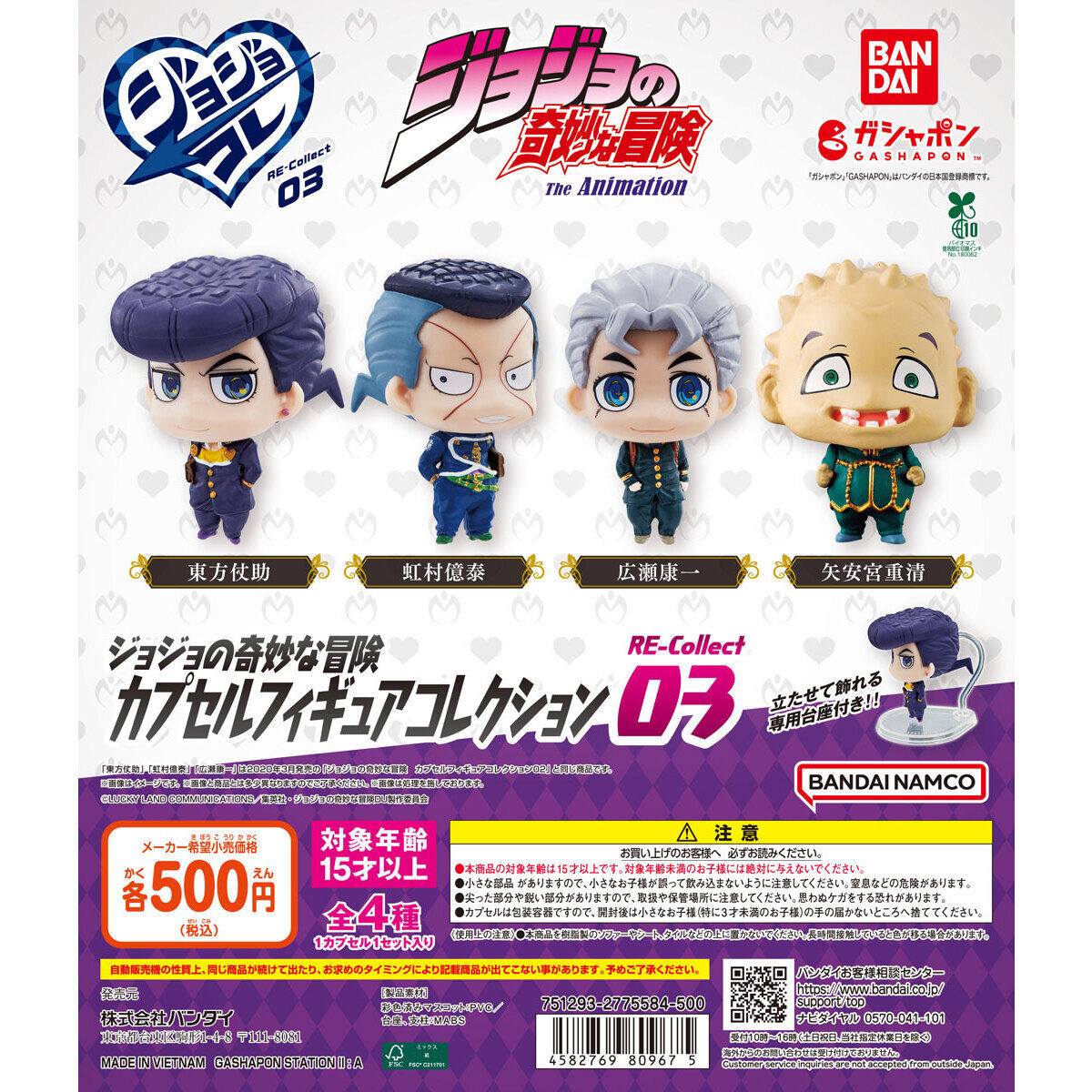 Đồ chơi trứng gacha gashapon mô hình Jojo 03 T9/2025