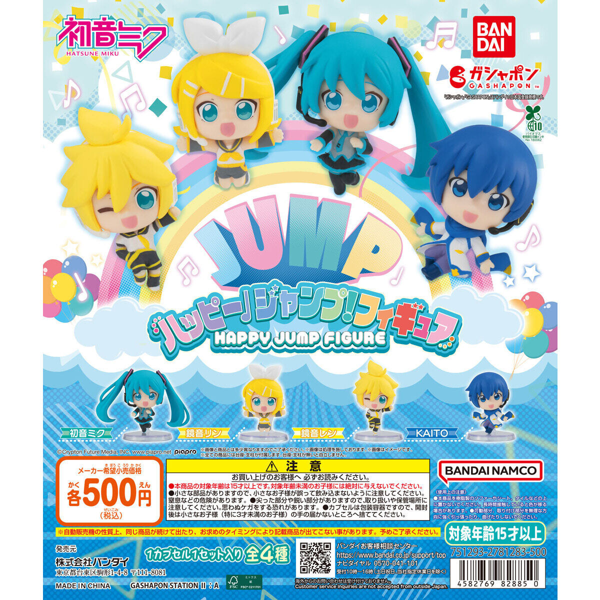 Đồ chơi trứng gacha gashapon mô hình Miku Happy Jump T7/2026