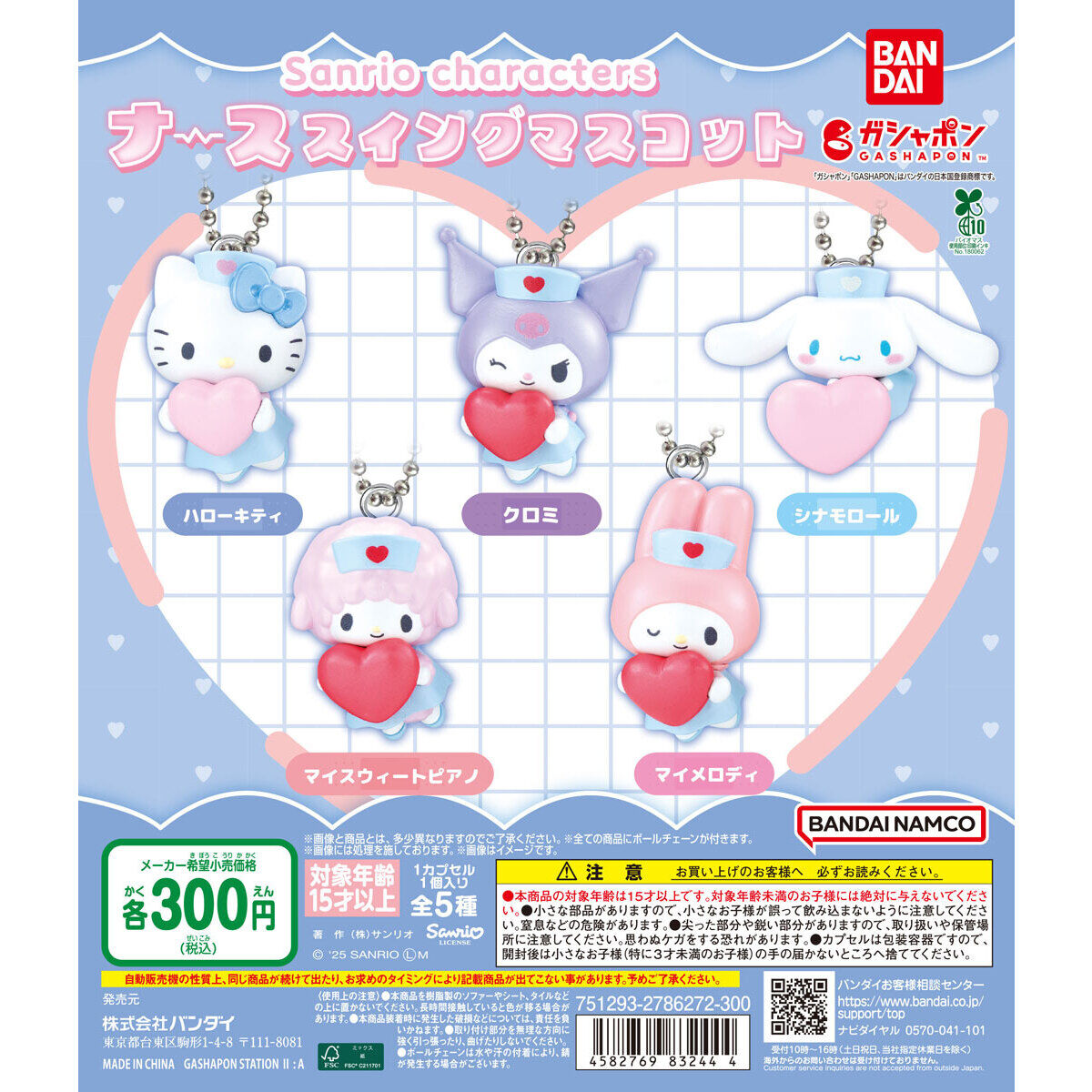 Đồ chơi gacha móc khoá mô hình Sanrio ôm trái tim T11/2025