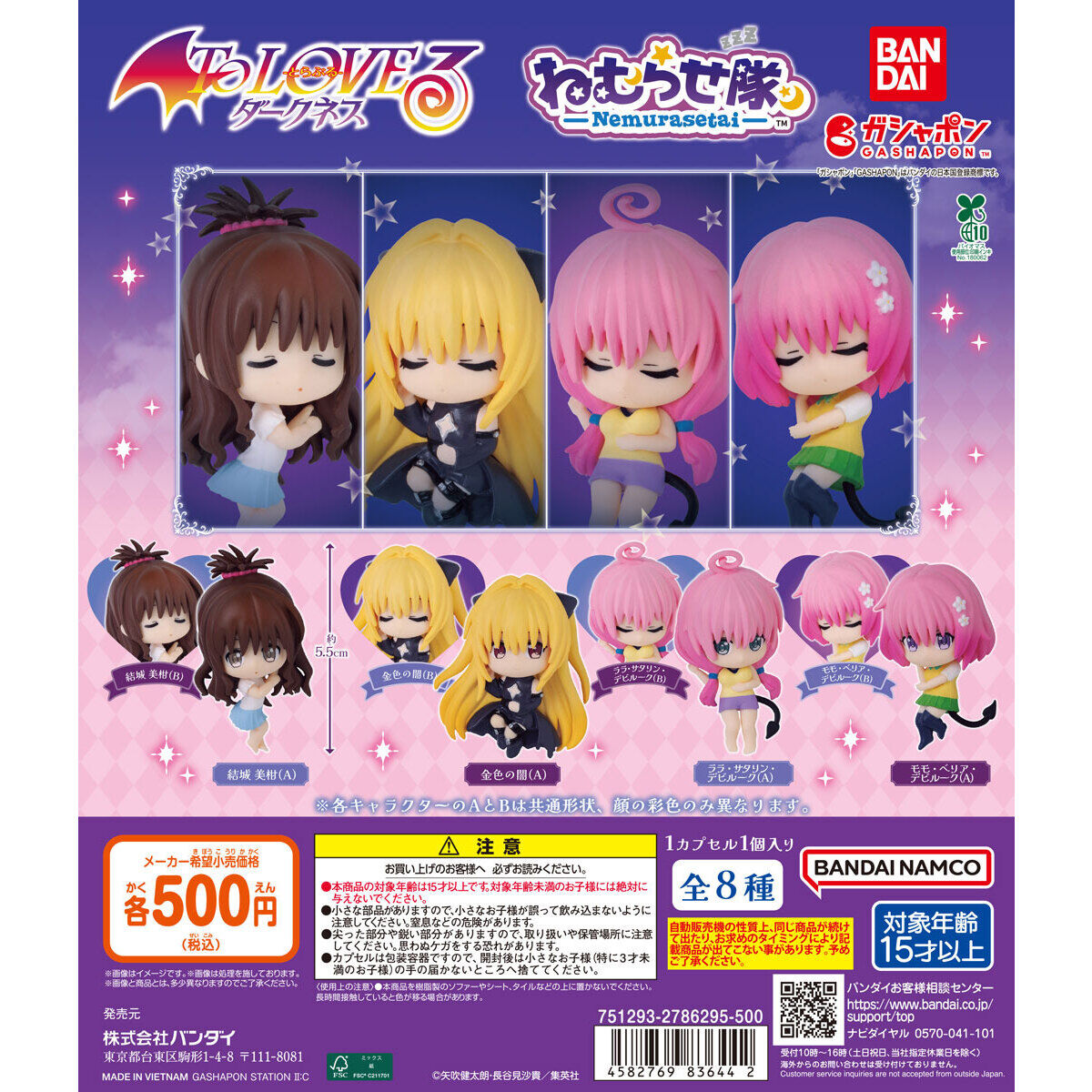 Đồ chơi gacha mô hình ToLOVE -RU Darkness Nemurasetai T11/2025