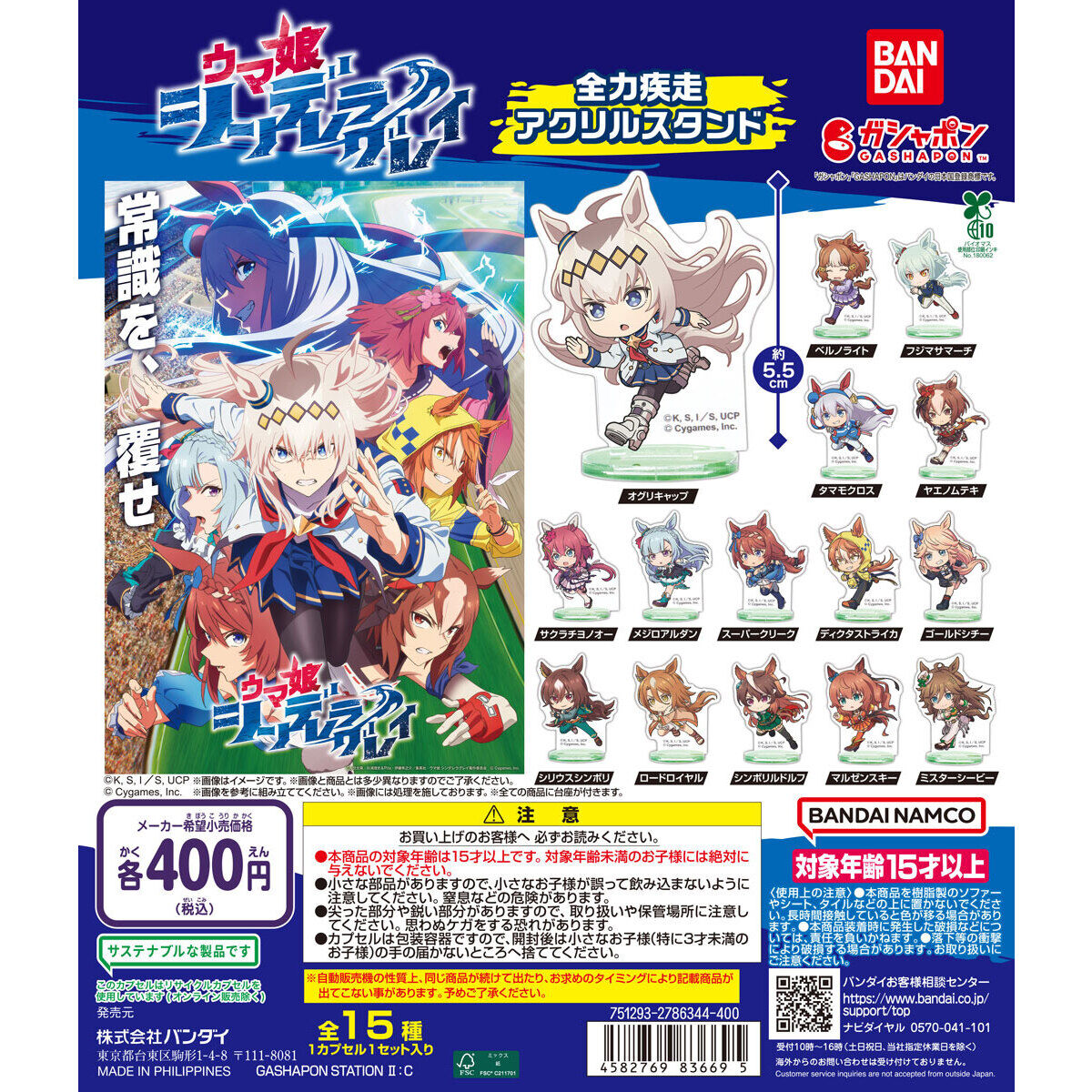 Đồ chơi trứng gacha gashapon móc khoá Acrylic gái ngựa T7/2026