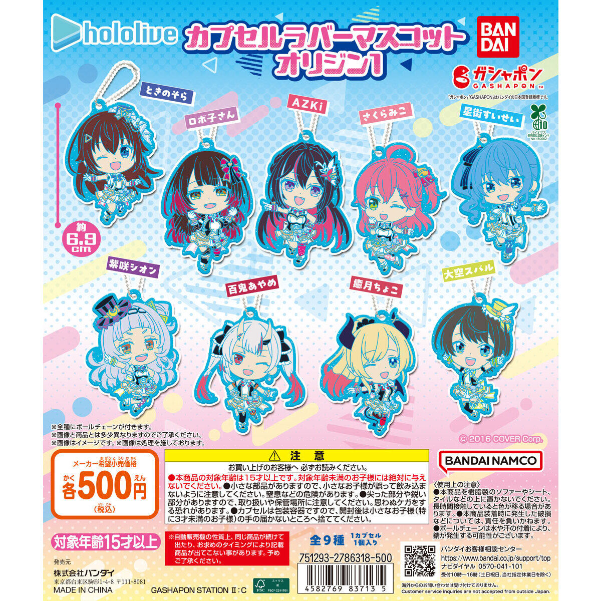 Đồ chơi trứng gacha gashapon móc khoá Hololive 01 T9/2025