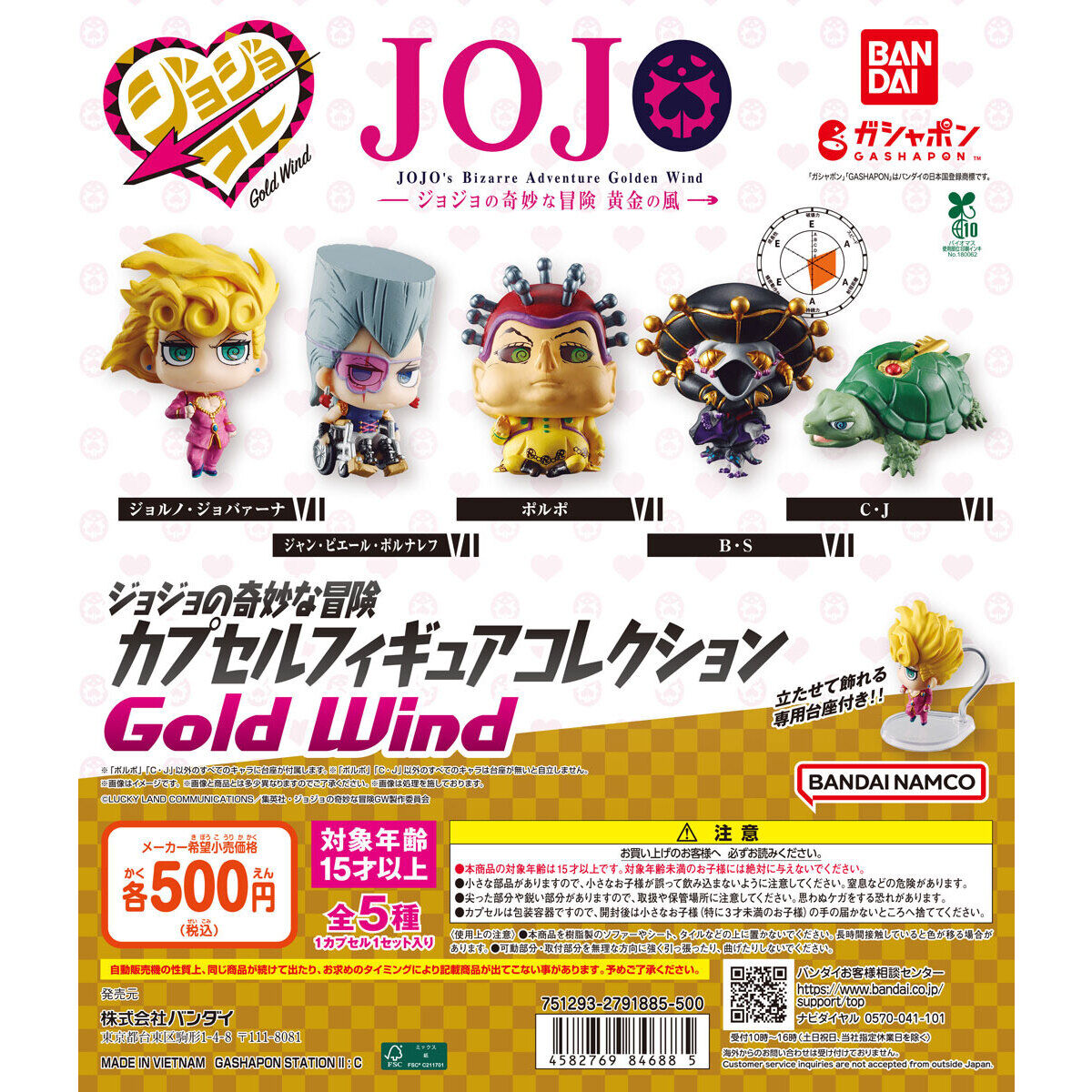 Đồ chơi gacha mô hình JoJo's Bizarre Adventure: Golden Wind.  T11/2025