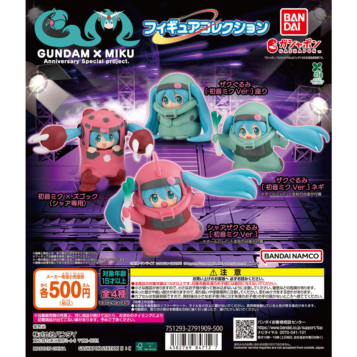 Đồ chơi trứng gacha gashapon mô hình GundamxMiku Anniversary Special T9/2025