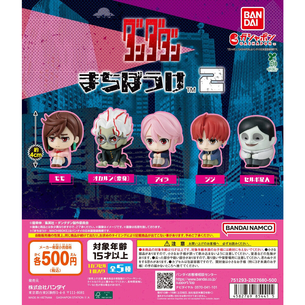 Đồ chơi trứng gacha gashapon mô hình ngồi chờ Dandadan vol 02 T7/2026