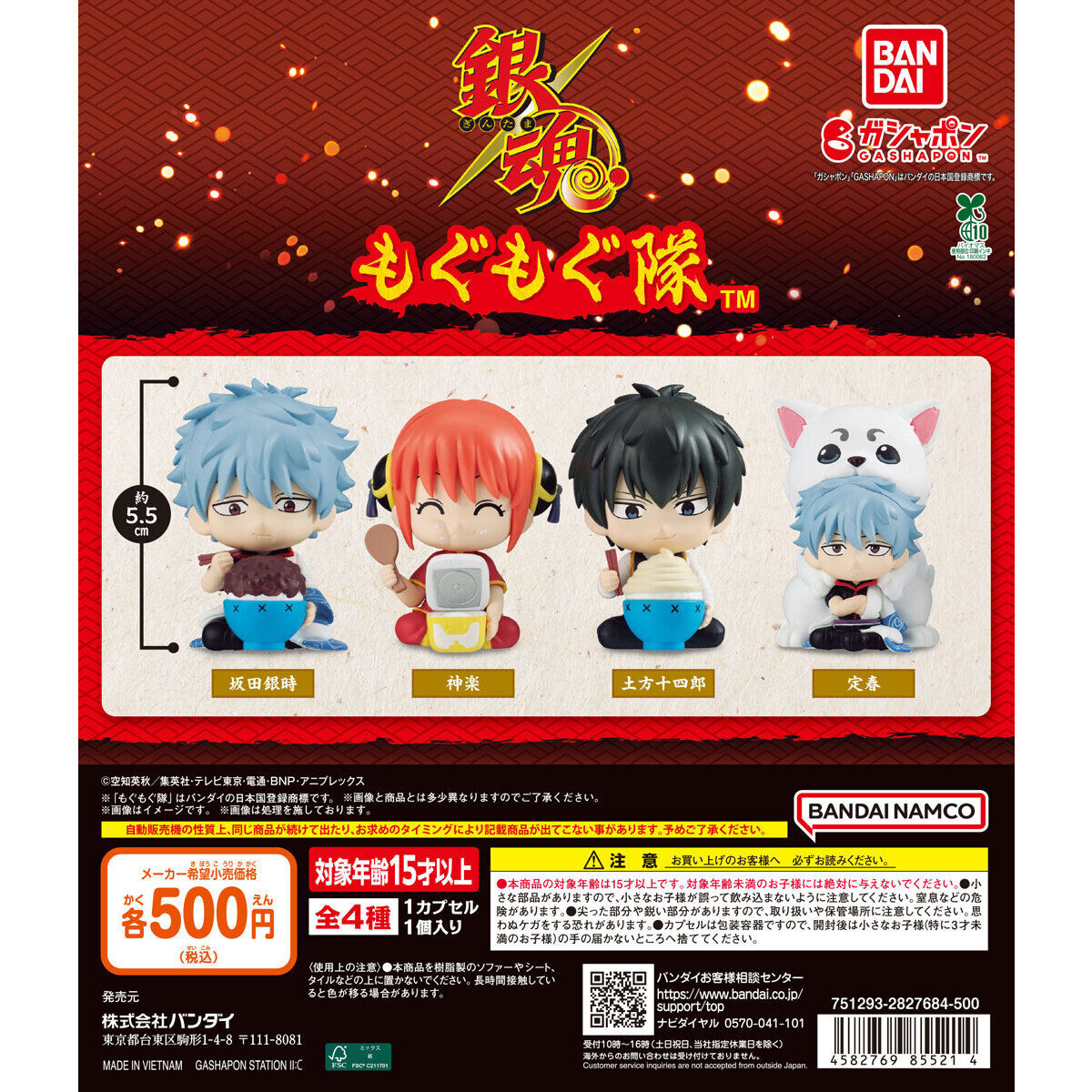 Đồ chơi trứng gacha gashapon mô hình Gintama ngồi ăn T7/2026