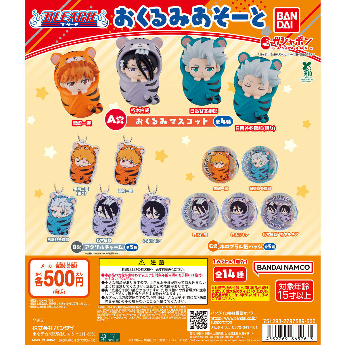 Đồ chơi trứng gacha gashapon mô hình Bleach T7/2026