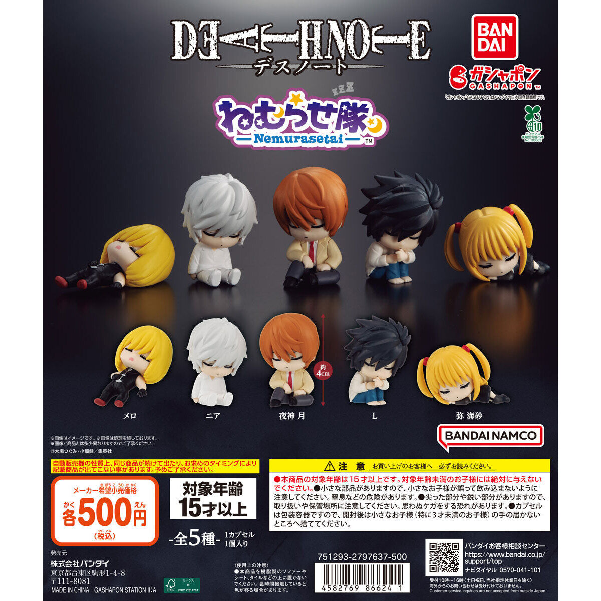 Đồ chơi trứng gacha gashapon mô hình nhân vật Death Note ngủ gật T7/2026