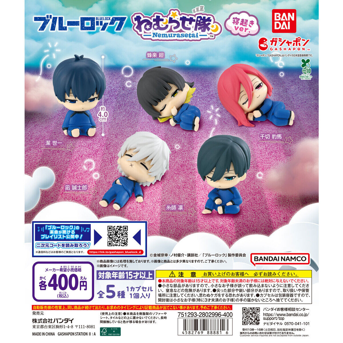 Đồ chơi gacha mô hình Blue Lock ngủ gật  T11/2025