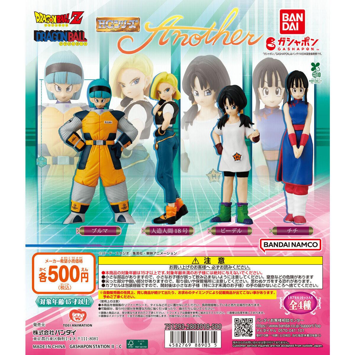 Đồ chơi trứng gacha gashapon mô hình Dragon Ball HG Another T7/2026