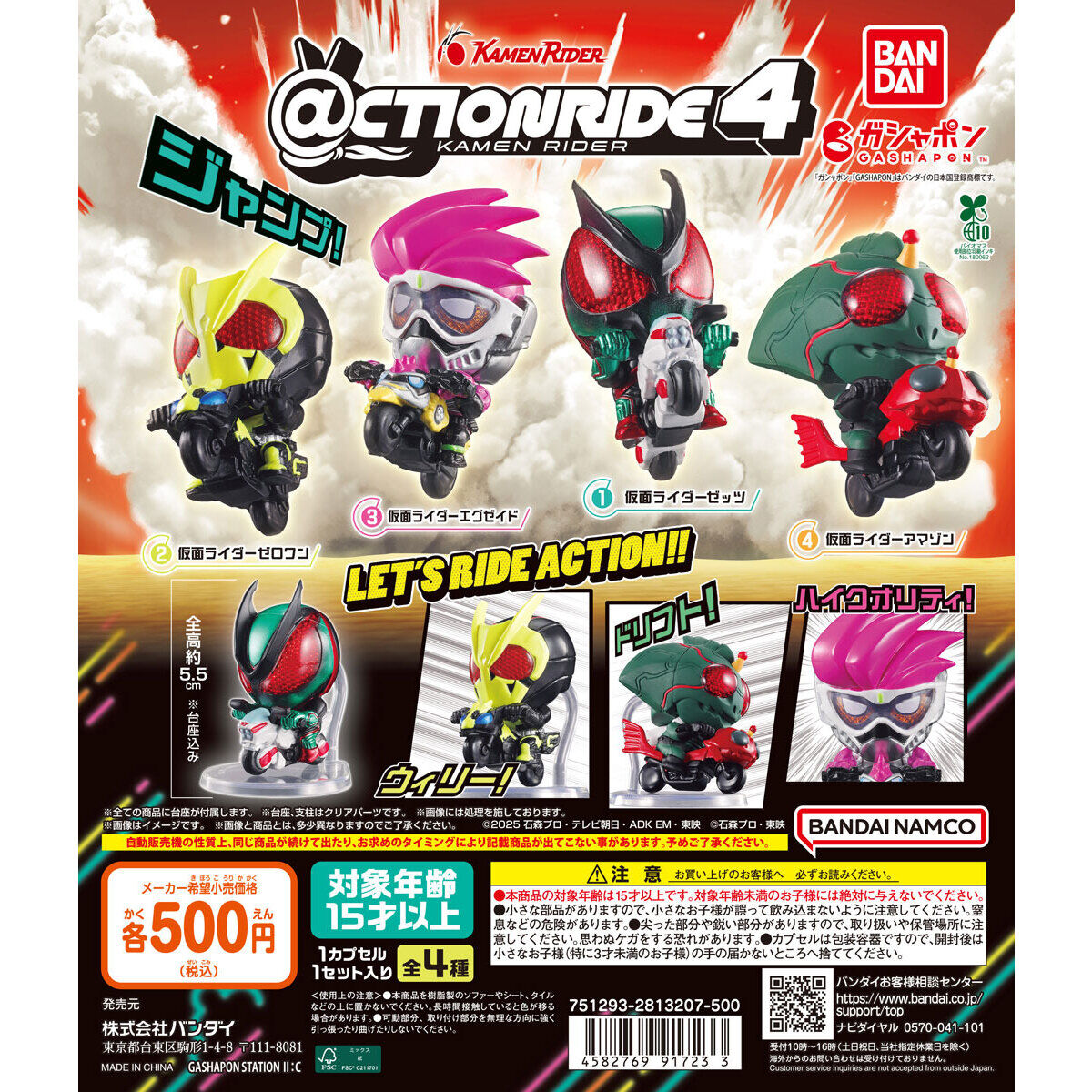 Đồ chơi trứng gacha gashapon mô hình Kamen Rider chạy xe vol 04 T2/2026